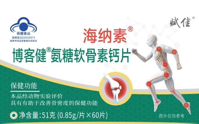 什么是海納素？對(duì)人體關(guān)節(jié)有什么好處？